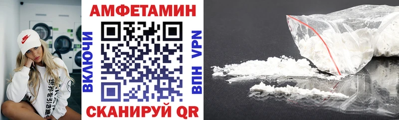 АМФЕТАМИН Premium Курск