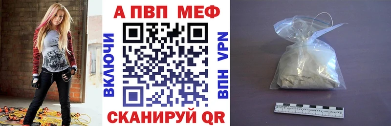 A-PVP Соль  omg зеркало  Курск 