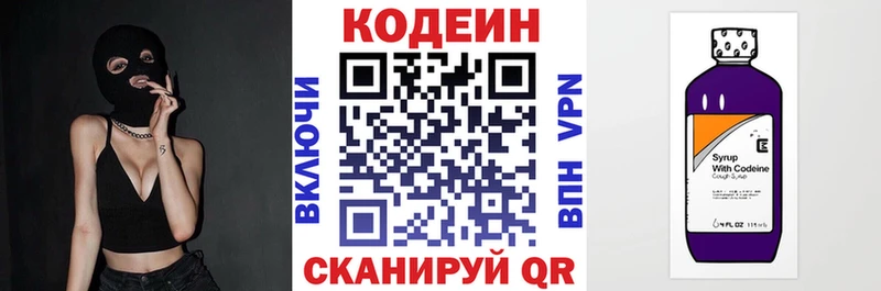 где купить наркоту  Курск  Codein напиток Lean (лин) 