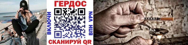 Героин Heroin  hydra как зайти  Курск 
