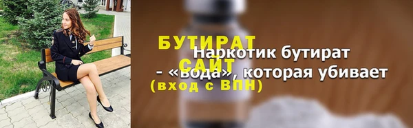 бутират Горно-Алтайск
