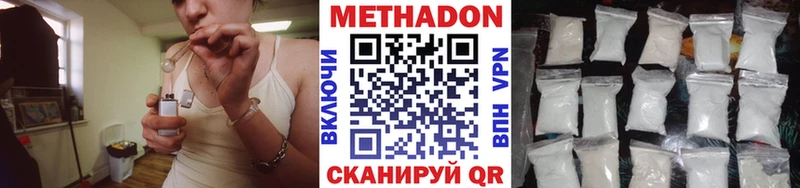 МЕТАДОН мёд  Курск 